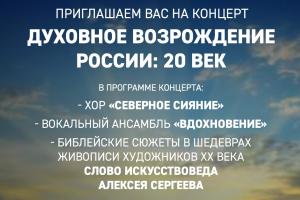 Концерт из цикла 