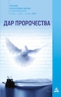 Субботняя школа 4 квартал 2026